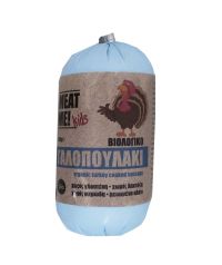 Meat me Γαλοπουλάκι Παιδικό Παριζάκι Χ. Συντηρητικά