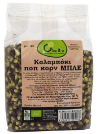 Καλαμπόκι Ποπ Κορν Μπλέ ΒΙΟ