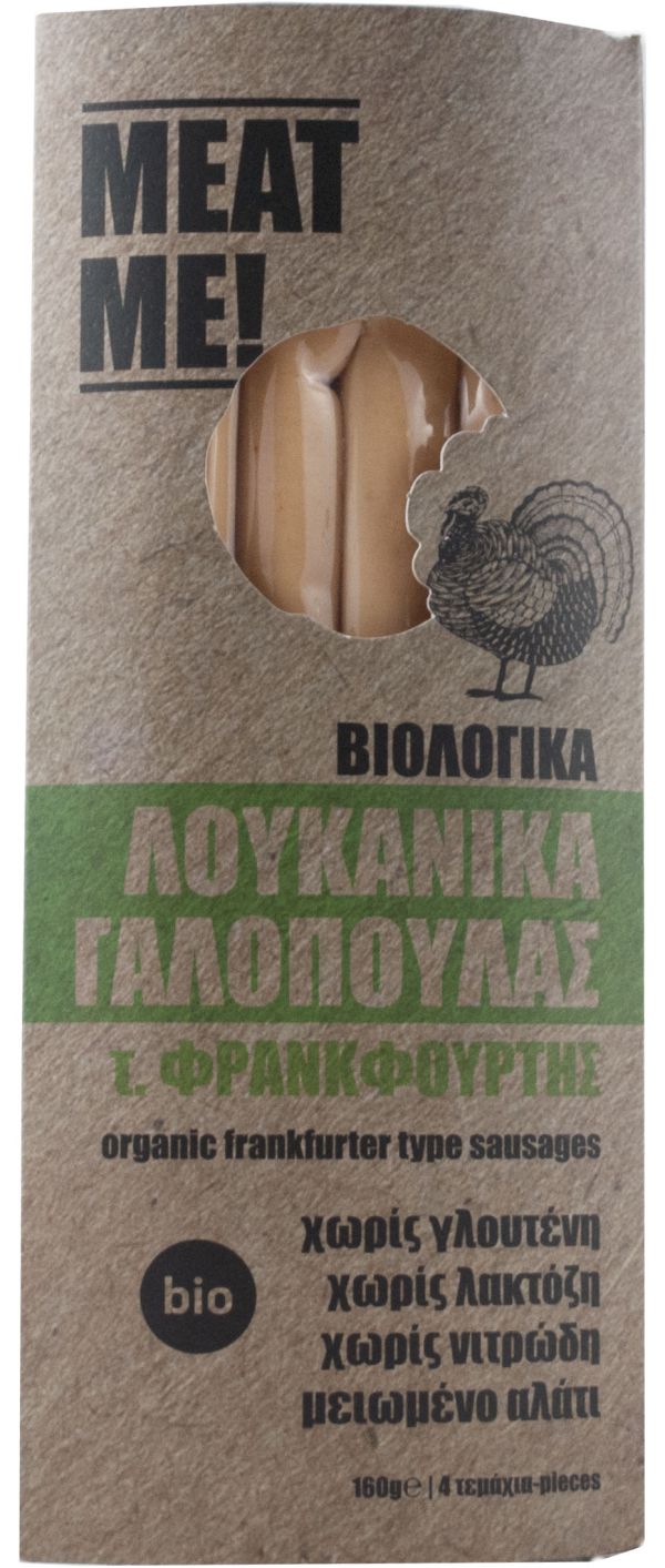 Meat me Λουκάνικο Γαλοπούλας Φρανκφούρτης Χ. Συντηρητικά