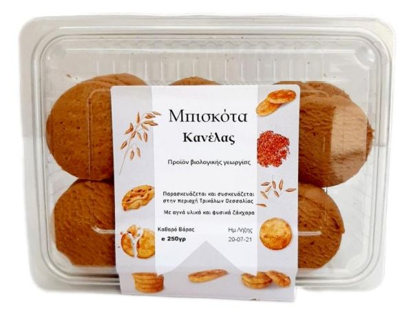 Μπισκότα Κανέλας