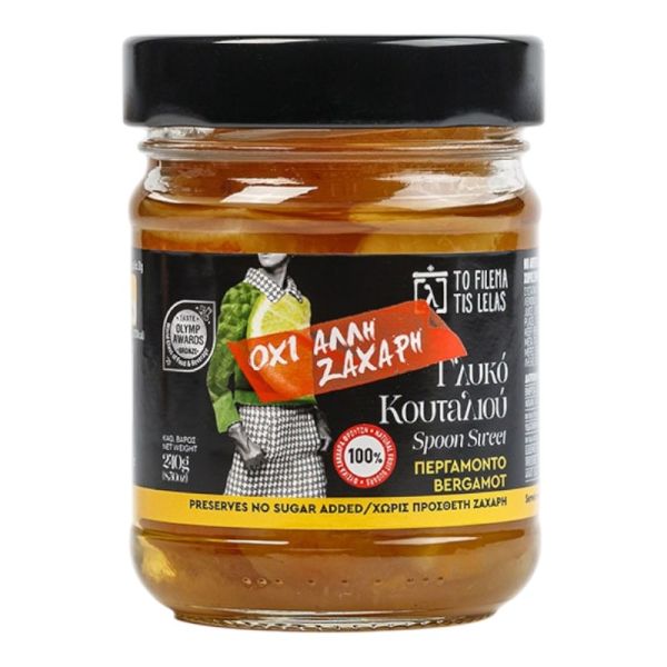 Γλυκό του Κουταλιού Περγαμόντο - Χωρίς Ζάχαρη