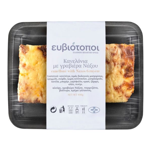 Κανελόνια με Γραβιέρα Νάξου