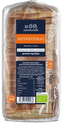 Ψωμί Σίτου με Κουρκουμά και Παπαρουνόσπορο