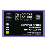 Μπριζόλα Λαιμού Μαύρου Χοίρου