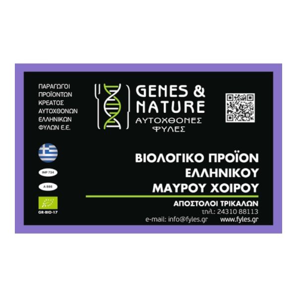 Μπριζόλα Λαιμού Μαύρου Χοίρου