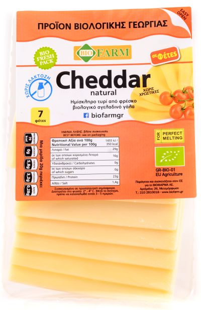 Τσένταρ Τυρί σε Φέτες ΒΙΟ