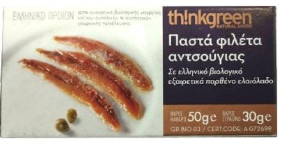 Φιλέτα Αντζούγιας σε Ελαιόλαδο