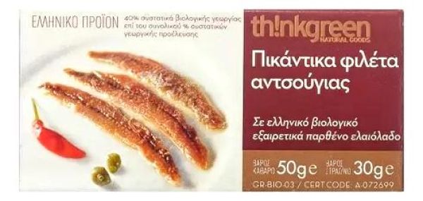 Φιλέτα Αντζούγιας Πικάντικα σε Ελαιόλαδο