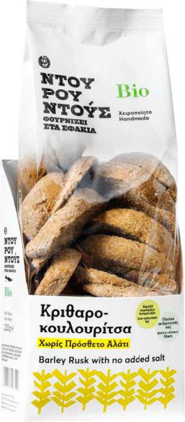 Ντουρουντούς Κριθαροκουλουρίτσα