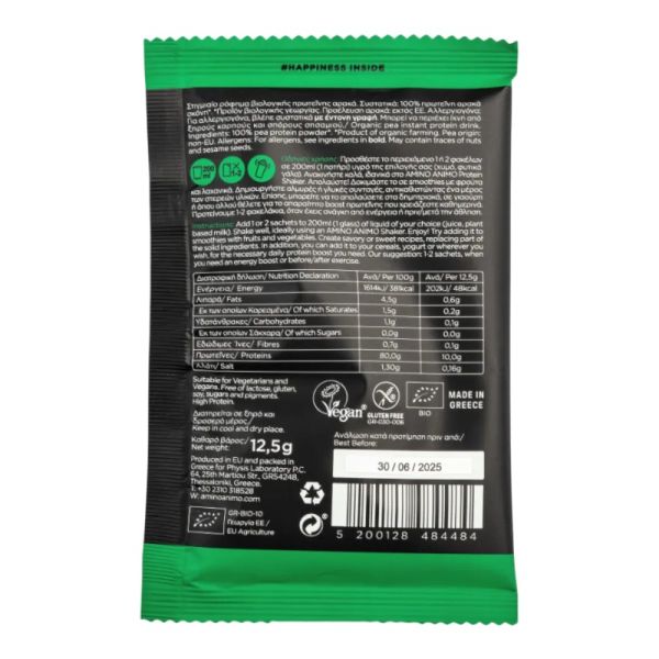 Πρωτεΐνη Αρακά Χωρίς Γλουτένη