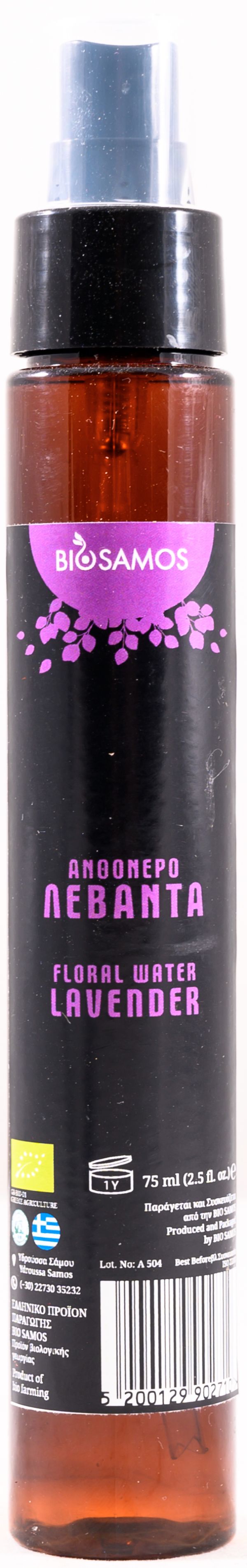 Ανθόνερο Λεβάντα