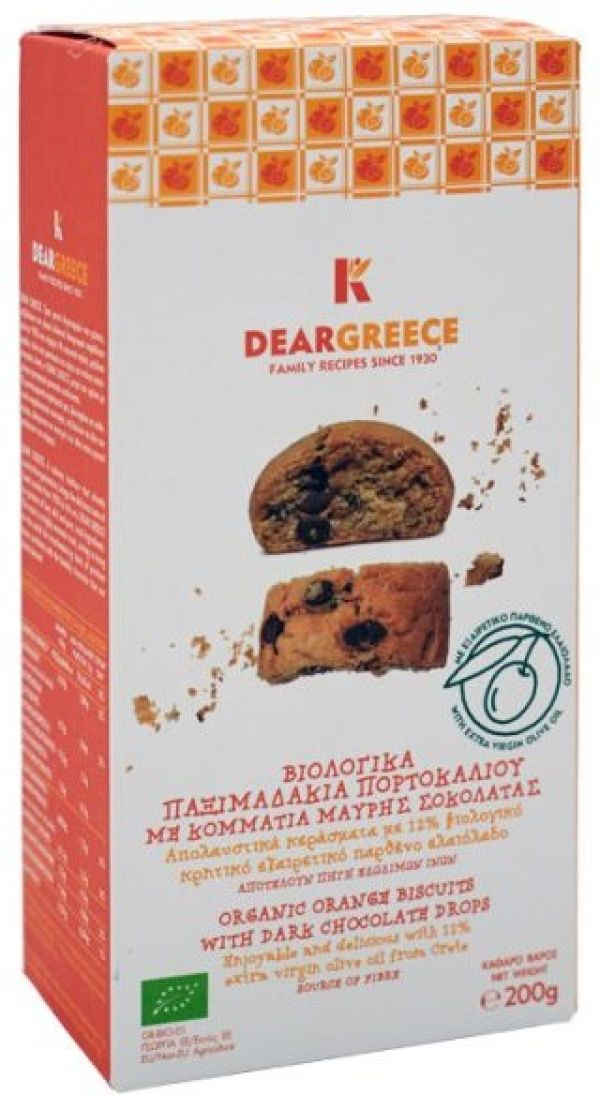 Παξιμαδάκια Πορτοκαλιού