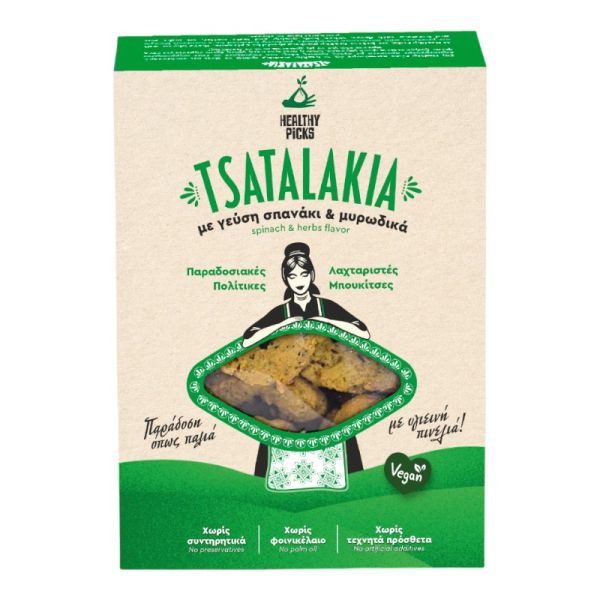 Σνάκ Με Γεύση Σπανάκι & Μυρωδικά