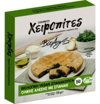 Χειροπίτες Σπανακόπιτα ολικής