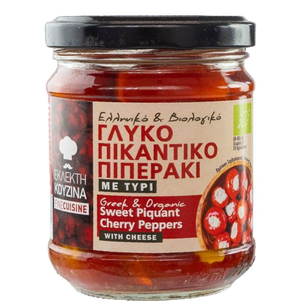 Πιπεράκια Στογγυλά Γεμιστά με Τυρί Κρέμμα & Φέτα