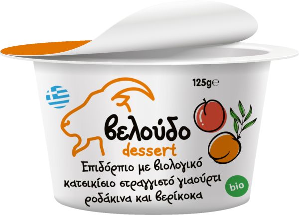 Ροδάκινο Βερίκοκο Επιδόρπιο Κατσικίσιου Γιαουρτιού