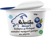 Μύρτιλλο Επιδόρπιο Κατσικίσιου Γιαουρτιού