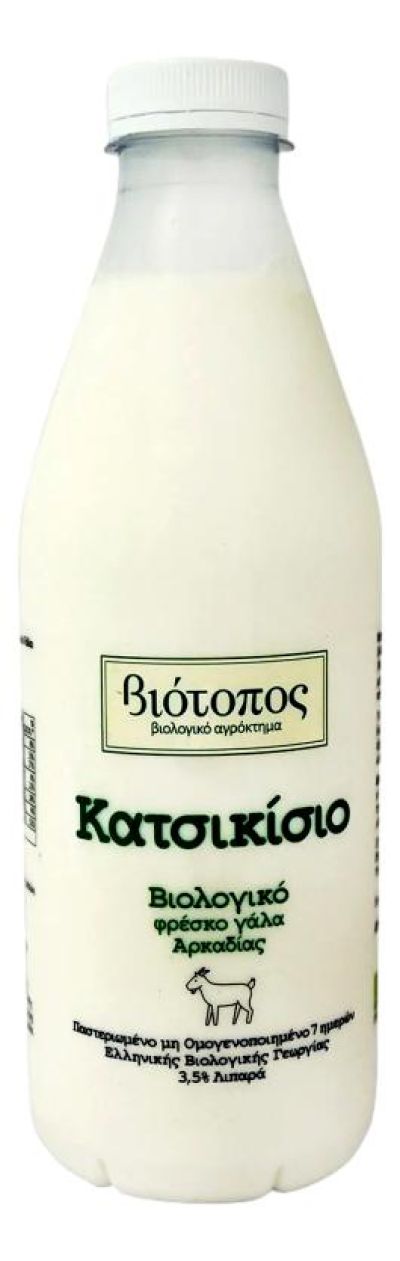 Γάλα Κατσικίσιο 3,5%