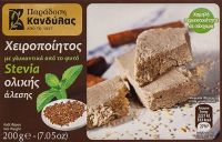 Χαλβάς με Stevia