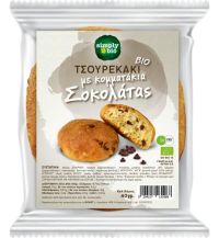 Τσουρεκάκι Με Κομματάκια Σοκολάτας
