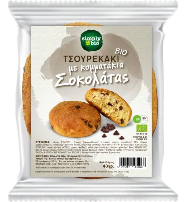 Τσουρεκάκι Με Κομματάκια Σοκολάτας