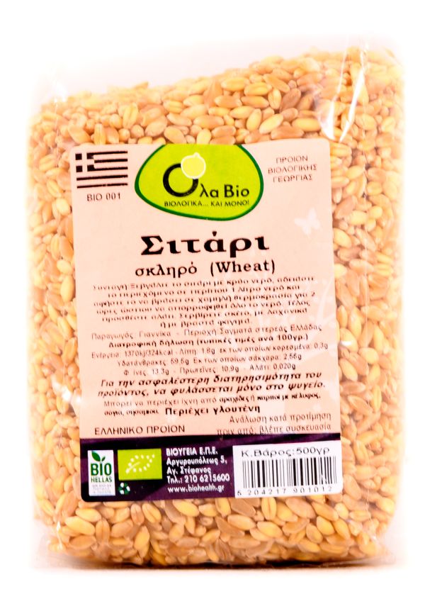 Σιτάρι (ιδανικό για σαλάτα, θέλει βράσιμο)