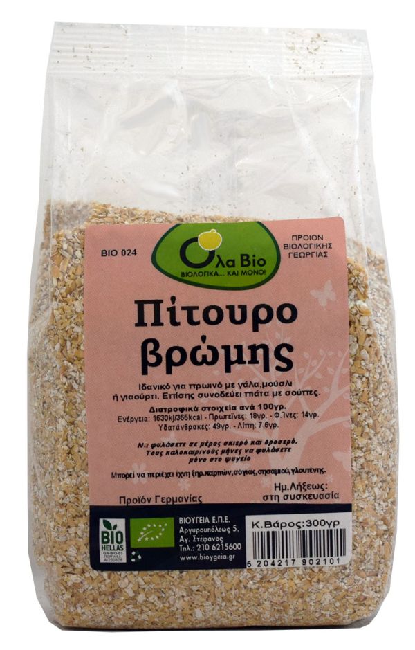 Πίτουρο βρώμης (σε γιαούρτι ή σαλάτες)