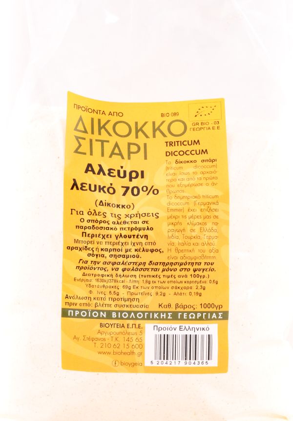 Βιολογικό Αλεύρι Δίκοκκο Λευκό 70%