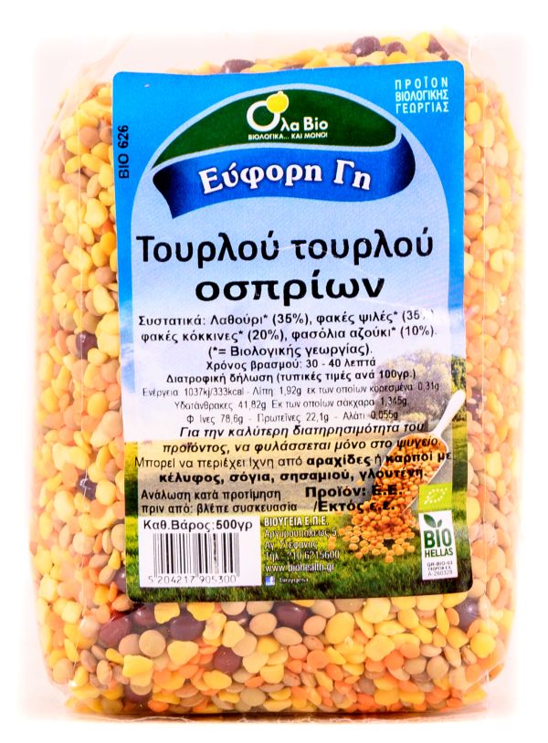 Τουρλού Τουρλού - Μείγμα Οσπρίων ΒΙΟ