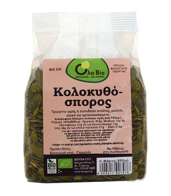 Κολοκυθόσπορος ψίχα