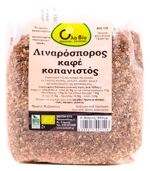Λιναρόσπορος κοπανιστός καφέ