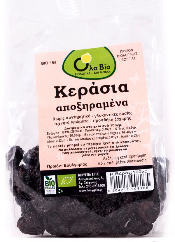 Κεράσια αποξηραμένα