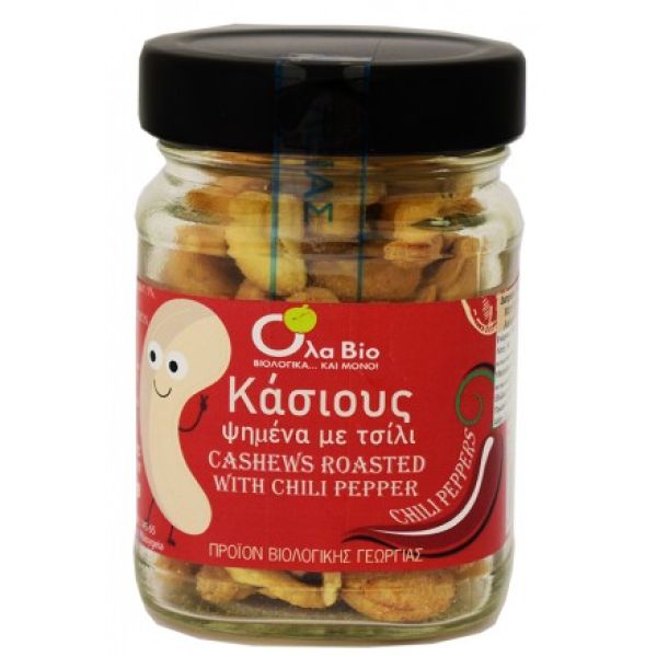 Κάσιους Με Τσίλι Ψημένα
