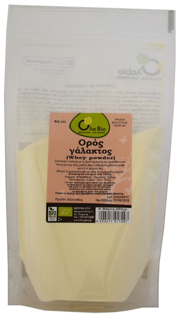 Ορός γάλακτος (σκόνη)
