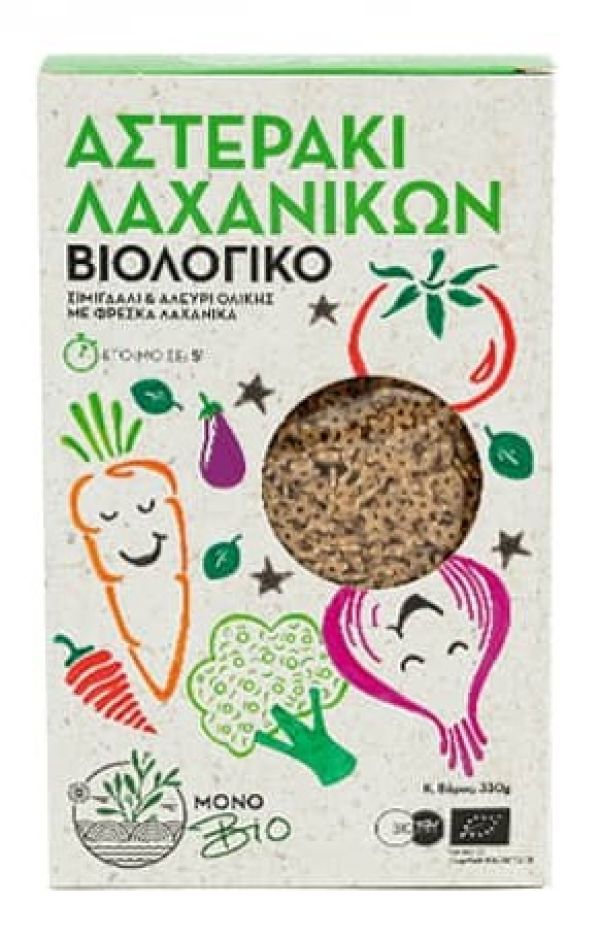 Αστεράκι Λαχανικών