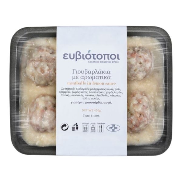 Γιουβαρλακια