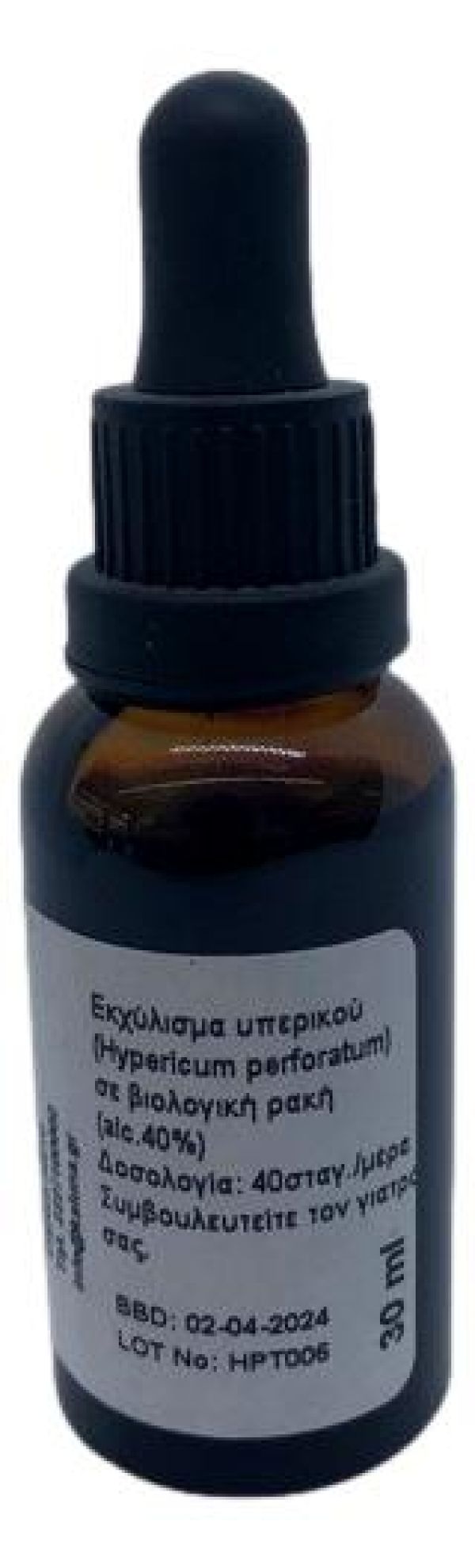 Βάμμα Υπερικό