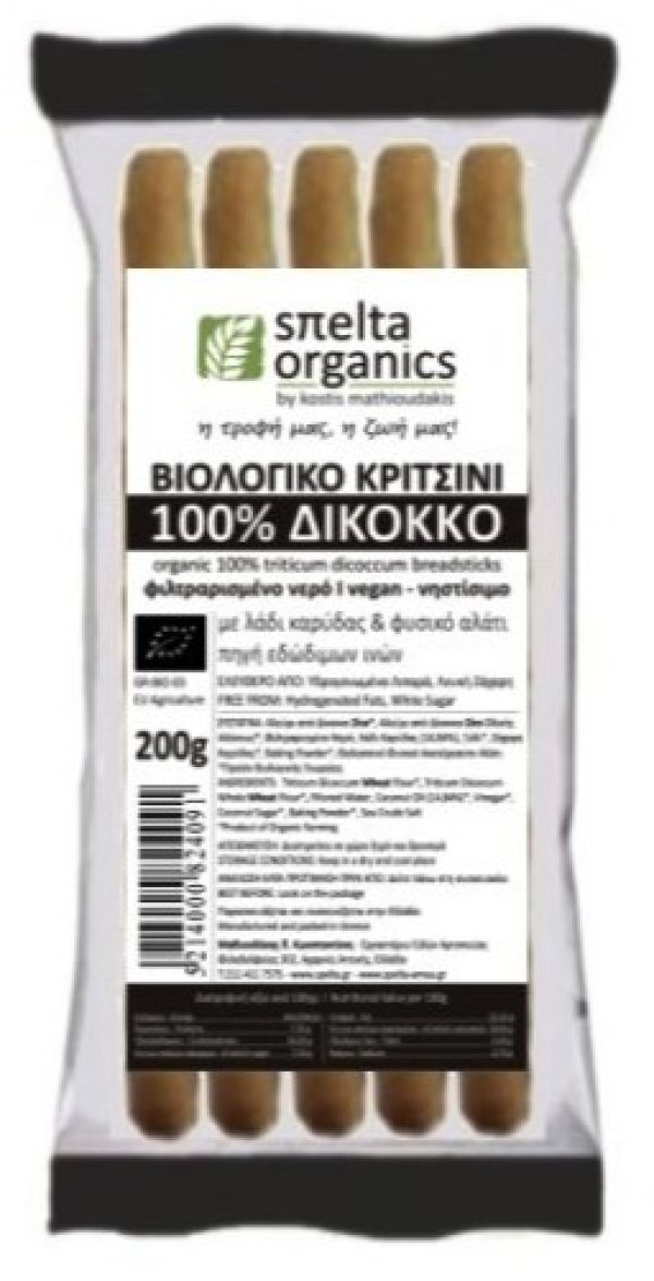 Κριτσίνι 100% Δικοκκο