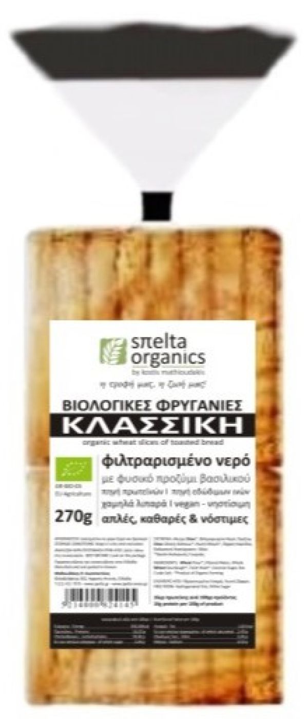 Φρυγανιές Κλασσικές