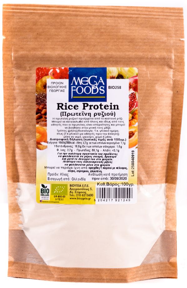 Rice Protein - Πρωτείνη Ρυζιού ΒΙΟ