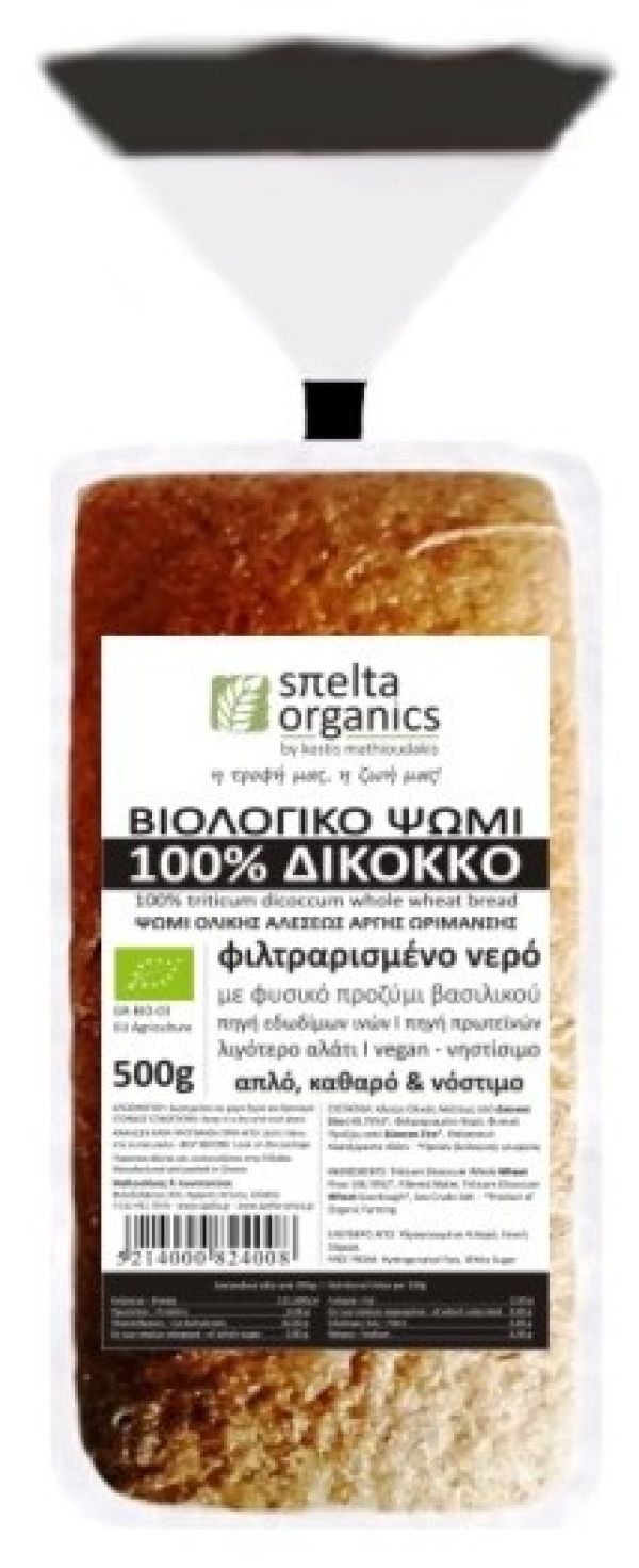 Βιολογικό Ψωμί σε Φέτες 100% Δίκοκκο Ολικής Άλεσης