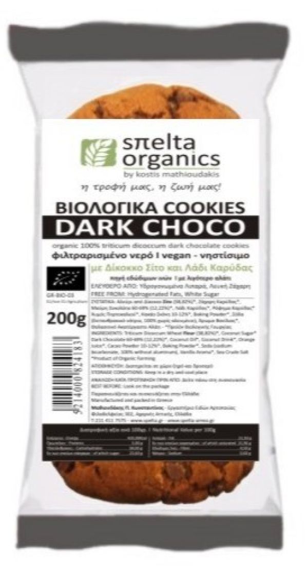 Cookies Μαύρη Σοκολάτα